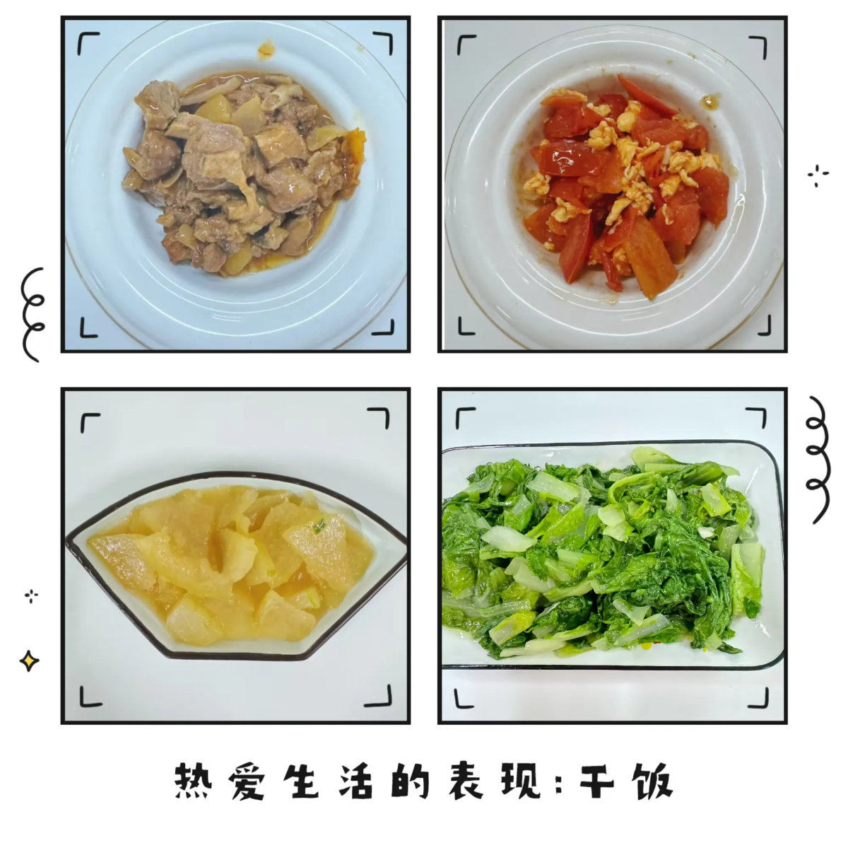 【膳食·健康】美好“食”光，“烹”然心动—定安县山高学校   定安县山高高级实验中学一周营养食谱-图片4