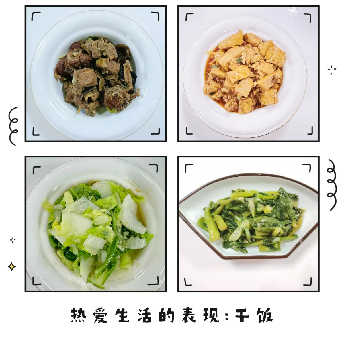 【膳食·健康】美好“食”光，“烹”然心动—定安县山高学校   定安县山高高级实验中学一周营养食谱-图片7