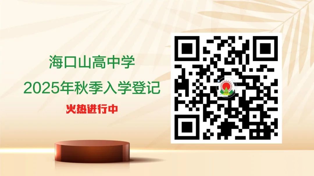 食在山高 ‖ 海口山高中学第三周营养食谱-图片7