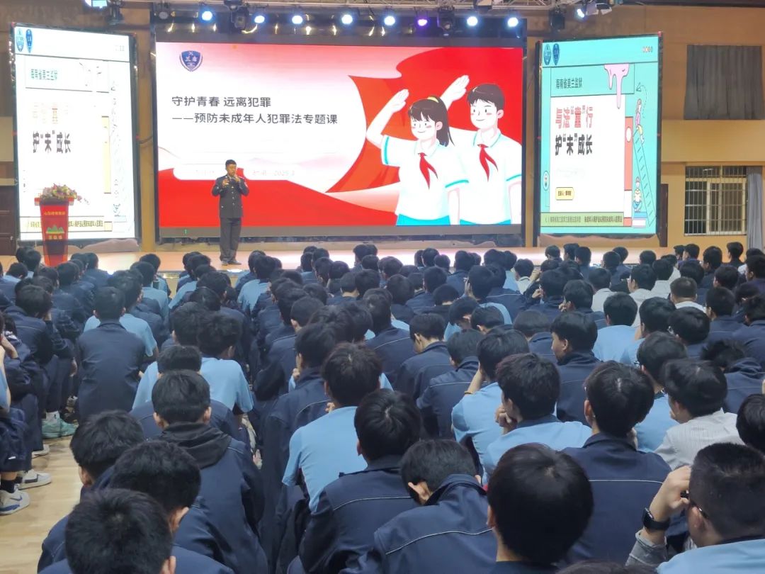 法治护航青春，共筑平安校园防线——海口山高中学预防未成年人犯罪法专题课开讲-图片2