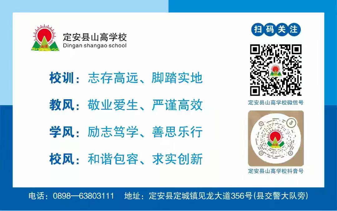 和诗以歌，书写春天——定安县山高学校小学部“春”主题硬笔书法展示活动-图片4