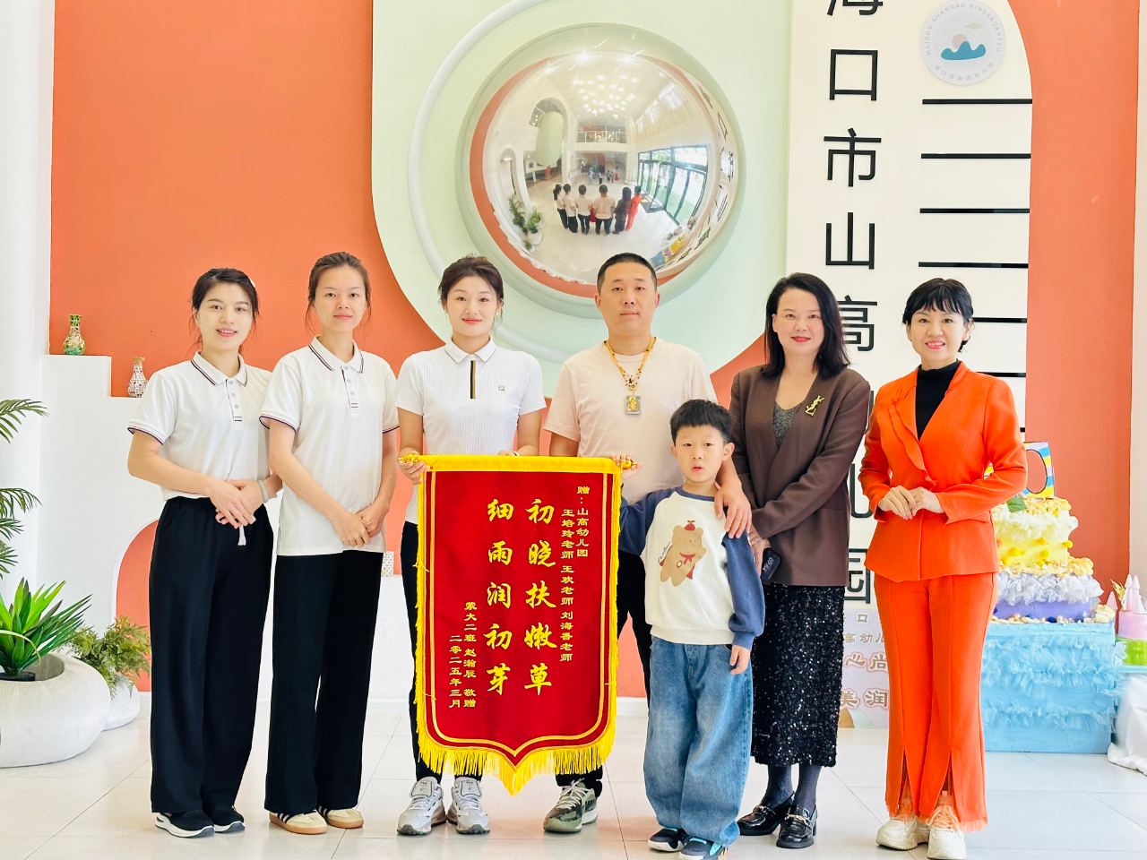 以爱为名绣锦旗，家园共育润童心——海口市山高幼儿园收获家长真情礼赞-图片5