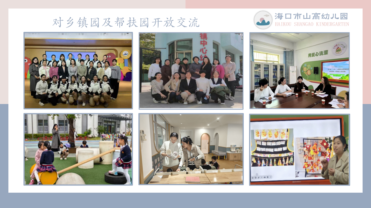 海口市山高幼儿园简介-图片19