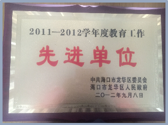 海口市山高幼儿园2025年秋季招生简章-图片41