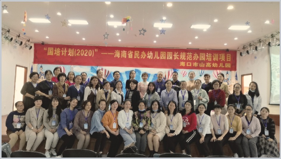 海口市山高幼儿园2025年秋季招生简章-图片24