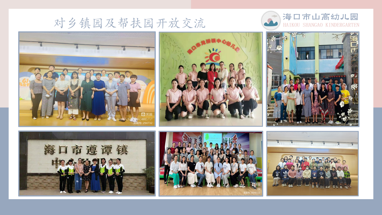 海口市山高幼儿园简介-图片18
