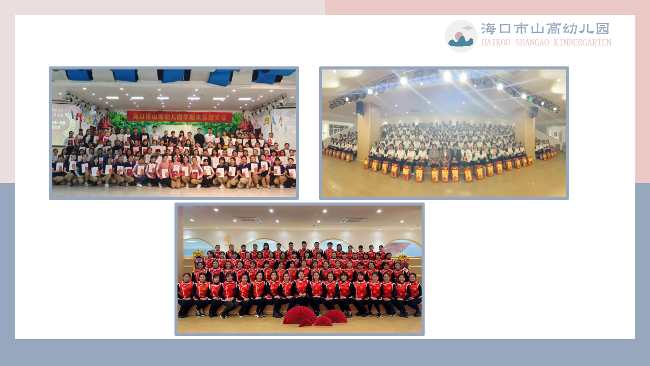 海口市山高幼儿园简介-图片9