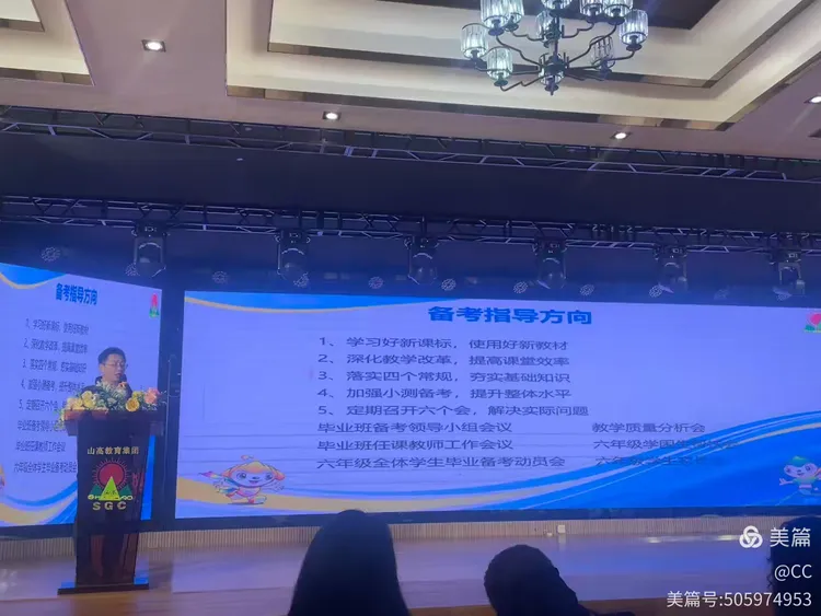 蓄力新学期  赋能新成长——定安县山高学校小学部课前操练纪实-图片2