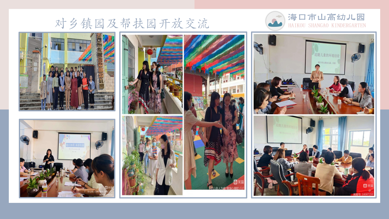 海口市山高幼儿园简介-图片17
