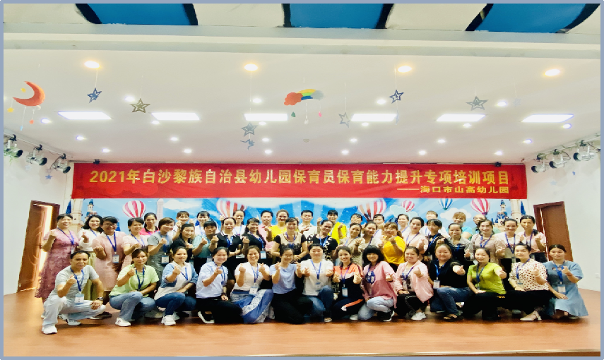 海口市山高幼儿园2025年秋季招生简章-图片23