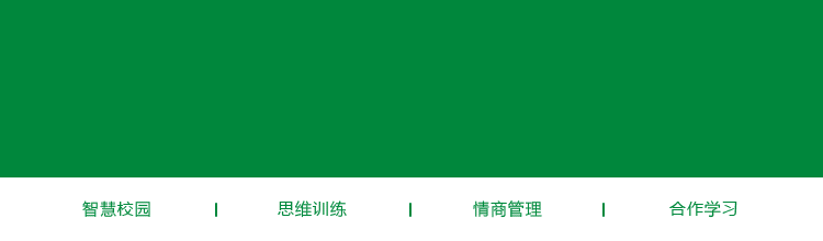 同心育幼苗，合力助成长——定安县山高学校小学部“教学开讲吧”开始啦！