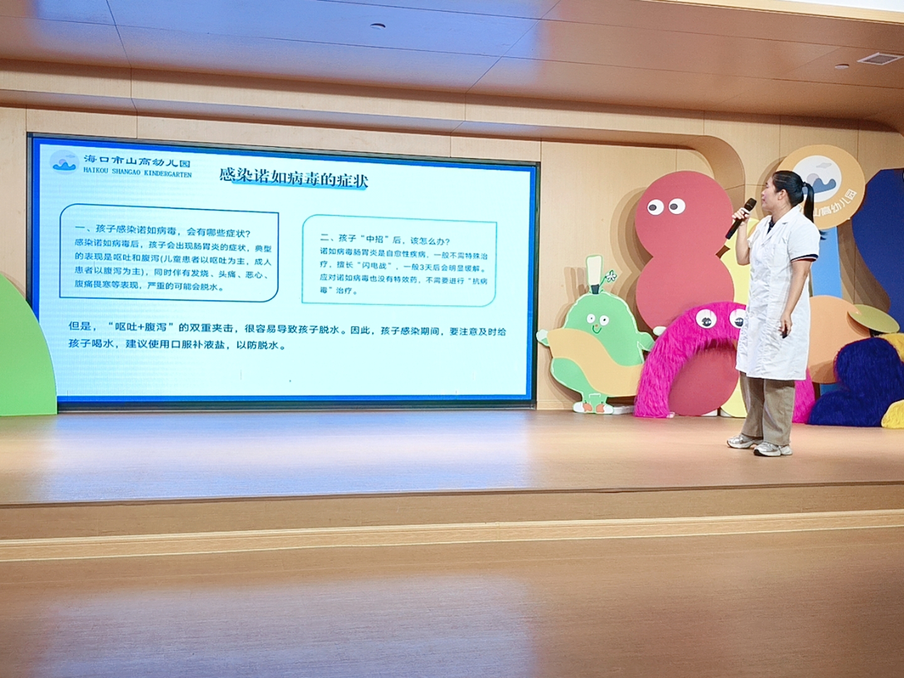 预防诺如病毒，筑牢校园防线——海口市山高幼儿园开展“预防诺如病毒”专项系列行动-图片10