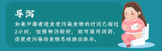 “食”刻预防，安全相伴——海口市山高幼儿园食物中毒应急处置演练活动-图片57