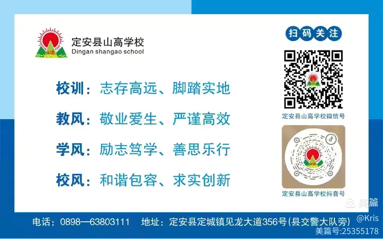 匠心担当，沐光而行——定安县山高学校初中部教学经验分享“开讲吧”活动-图片12