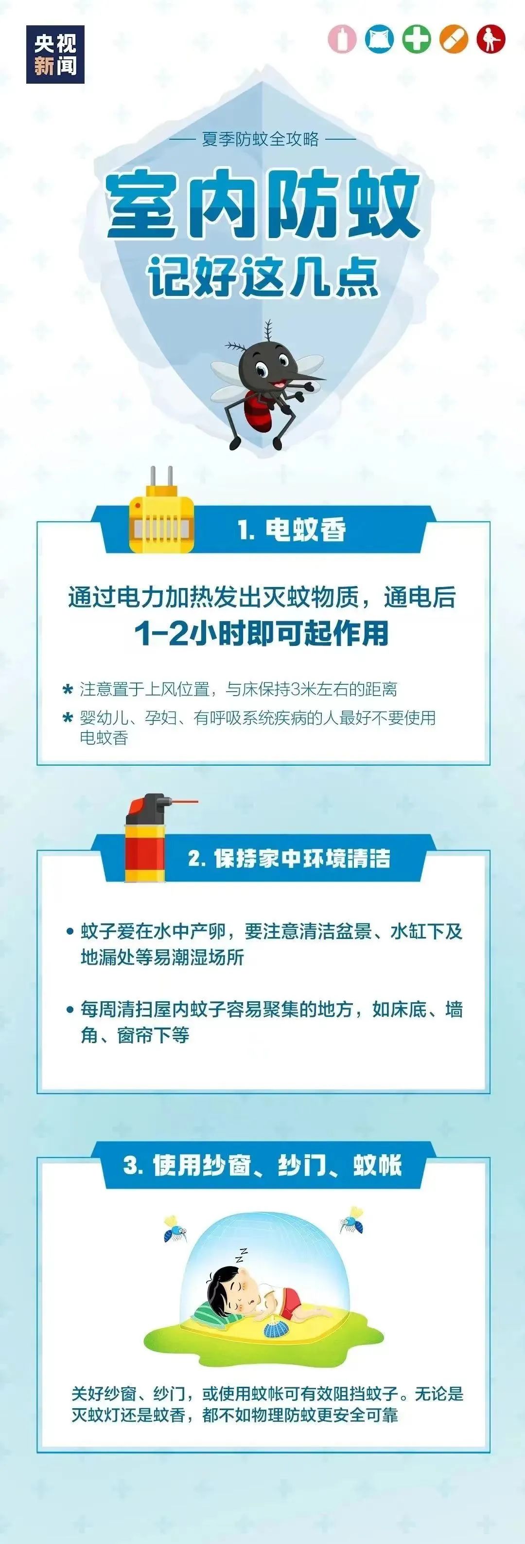 远离登革热，我们在行动！——海口市山高幼儿园开展预防登革热爱国卫生运动行动-图片50