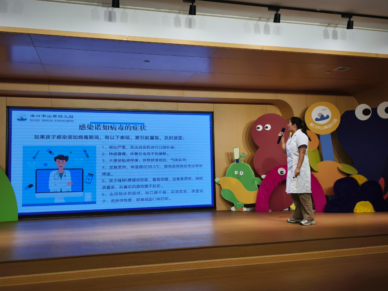 预防诺如病毒，筑牢校园防线——海口市山高幼儿园开展“预防诺如病毒”专项系列行动-图片9