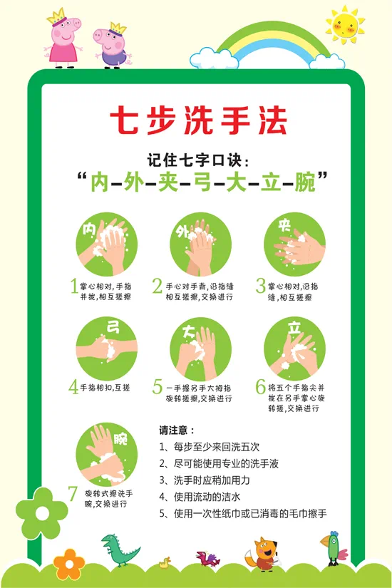 预防诺如病毒，筑牢校园防线——海口市山高幼儿园开展“预防诺如病毒”专项系列行动-图片49