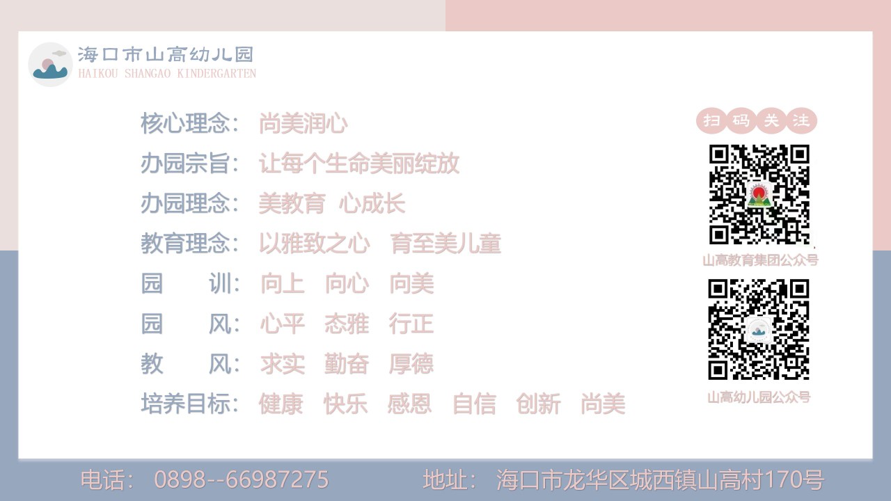 “食”刻预防，安全相伴——海口市山高幼儿园食物中毒应急处置演练活动-图片60