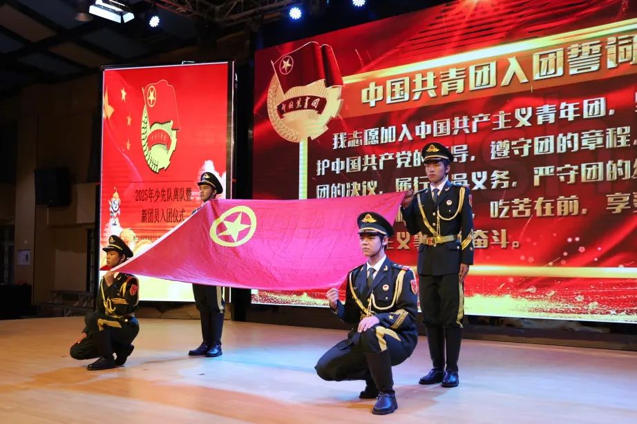 五四精神启新篇,青春逐梦向未来——海口山高中学2025年离队入团仪式顺利举行-图片2