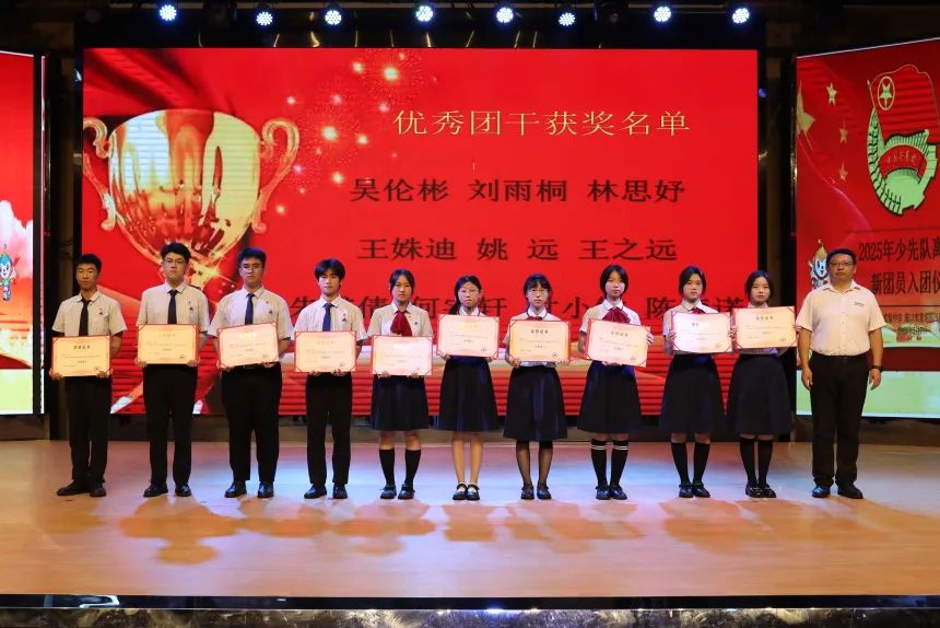 五四精神启新篇,青春逐梦向未来——海口山高中学2025年离队入团仪式顺利举行-图片8