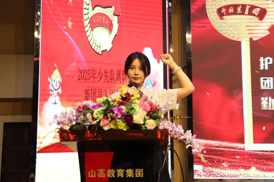 五四精神启新篇,青春逐梦向未来——海口山高中学2025年离队入团仪式顺利举行-图片7