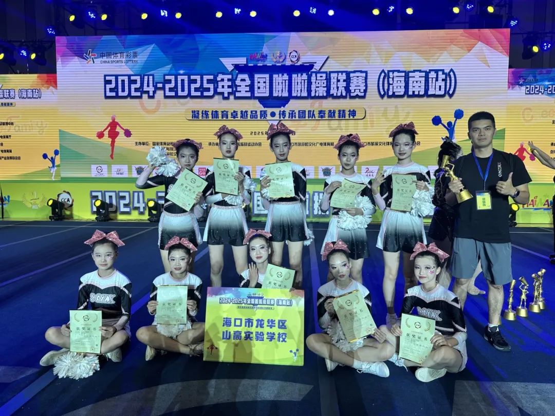 双冠到手!我校啦啦操队燃爆全场,这波操作我给满分!-图片3