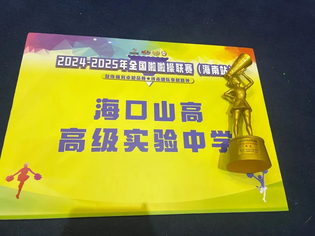 双冠到手!我校啦啦操队燃爆全场,这波操作我给满分!-图片3