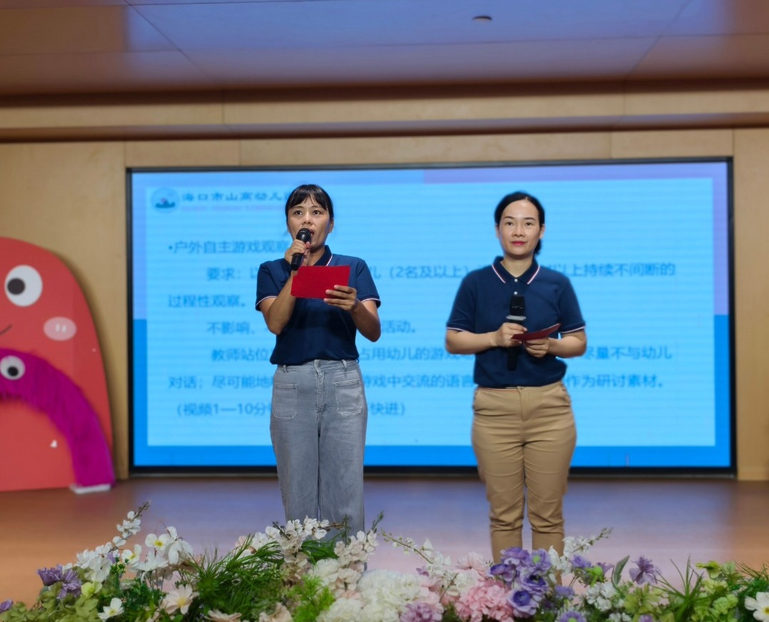 观游戏 研儿童 促发展——海口市山高幼儿园基地园专题培训活动-图片16