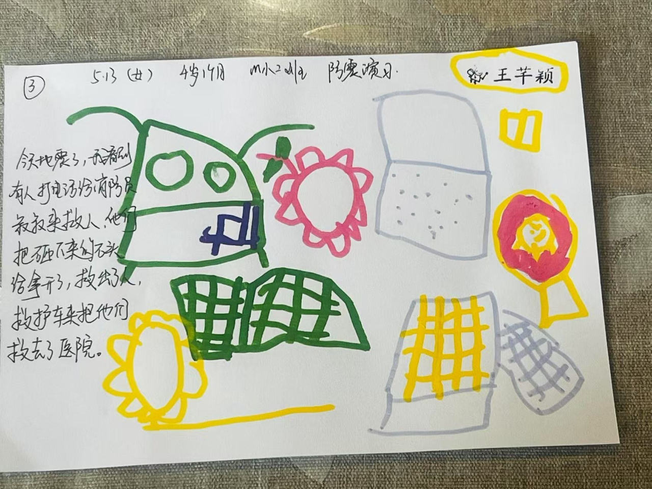 人人讲安全 个个会应急——海口市山高幼儿园2025年防震减灾演练活动-图片52