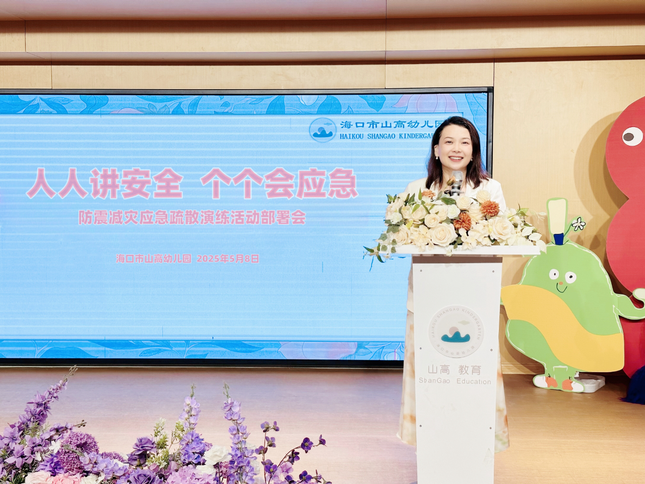 人人讲安全 个个会应急——海口市山高幼儿园2025年防震减灾演练活动-图片11
