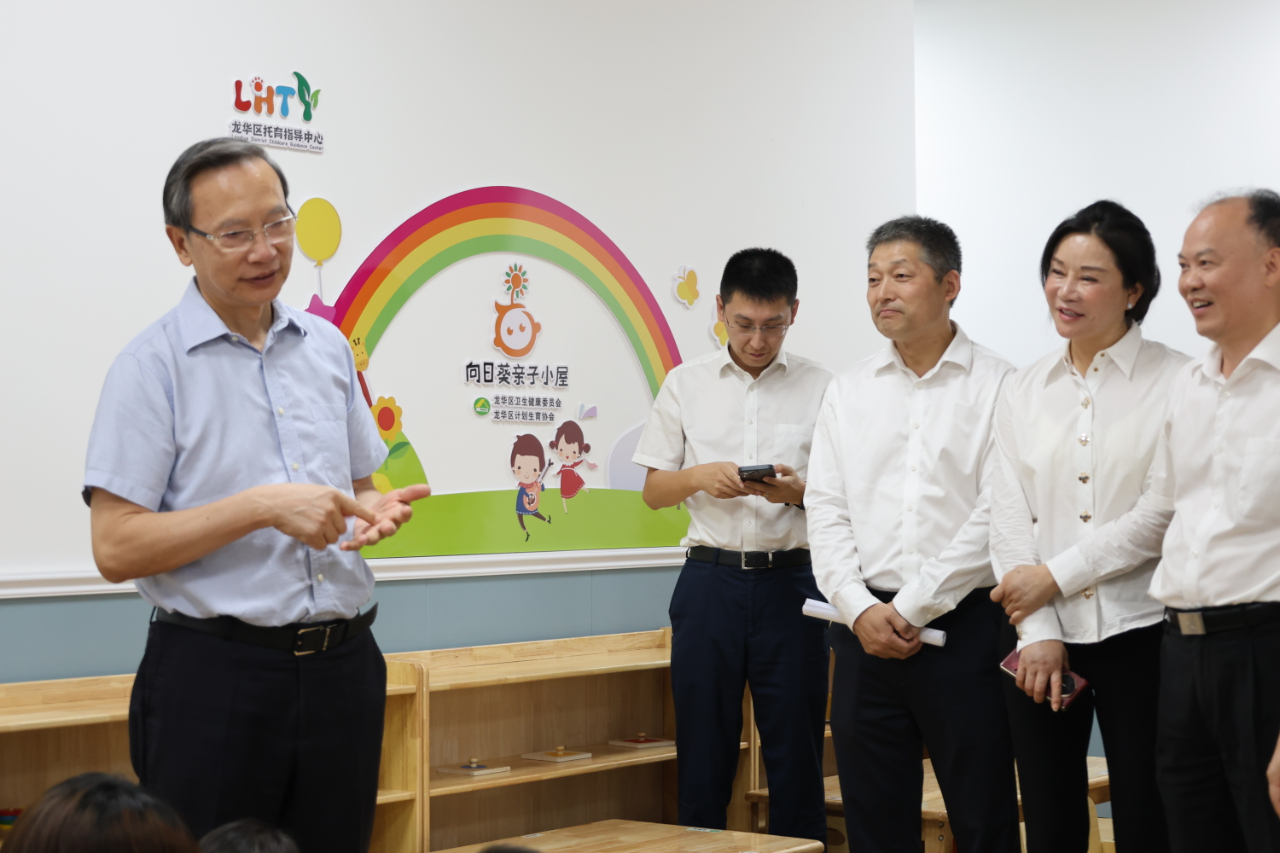 共筑托育梦 助力向前行——省人大常委会领导莅临龙华区托育指导中心开展调研工作-图片5