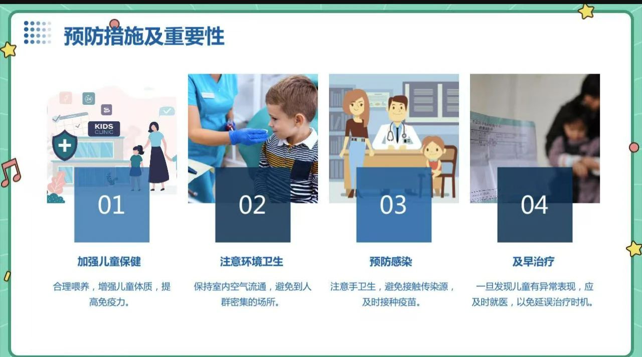 婴幼儿常见疾病预防与护理-图片6
