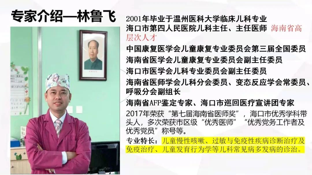 医育融合·共筑健康成长路——海口市山高托育早教中心联合海口市第四人民医院开展医育融合健康讲座-图片6