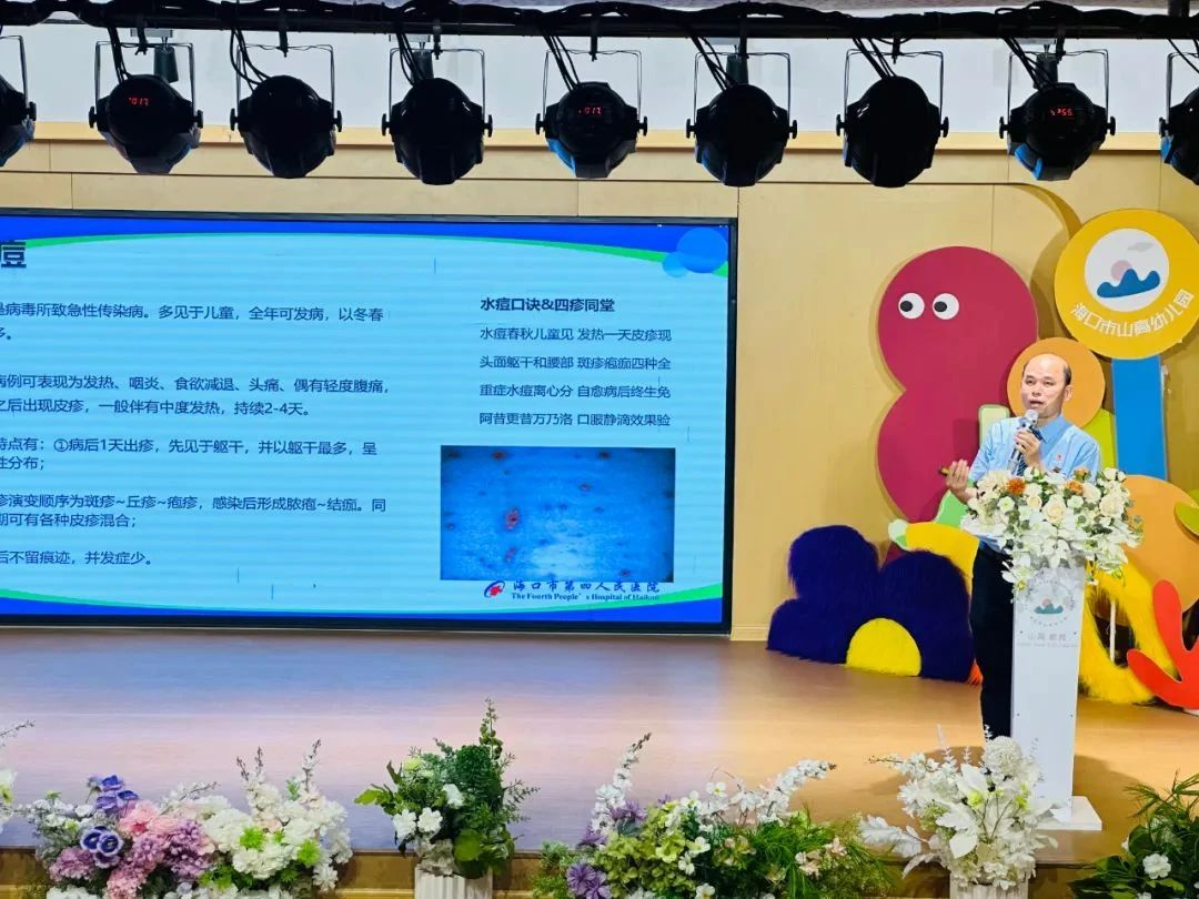 医育融合·共筑健康成长路——海口市山高托育早教中心联合海口市第四人民医院开展医育融合健康讲座-图片20