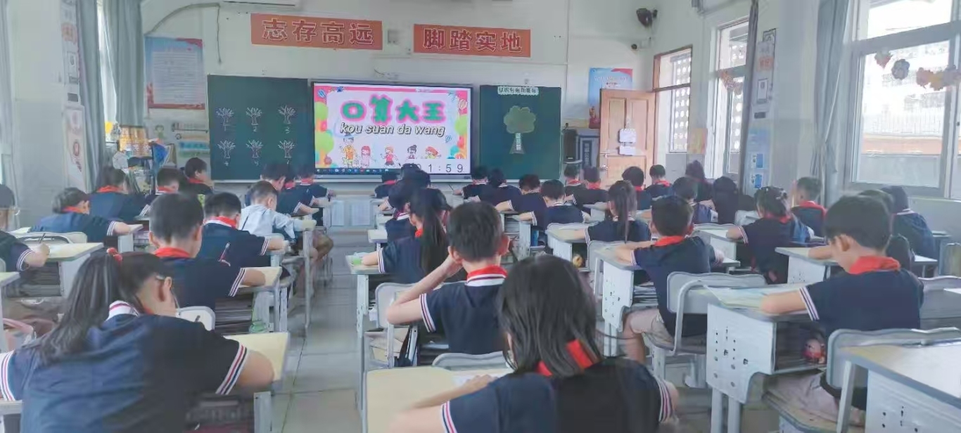“数”能生巧,“算”出精彩———定安县山高学校小学部举行数学口算能力系列竞赛活动-图片1