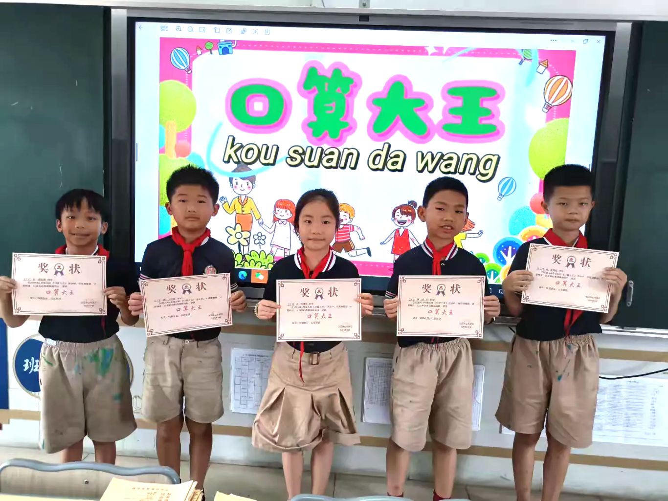 “数”能生巧，“算”出精彩———定安县山高学校小学部举行数学口算能力系列竞赛活动-图片14