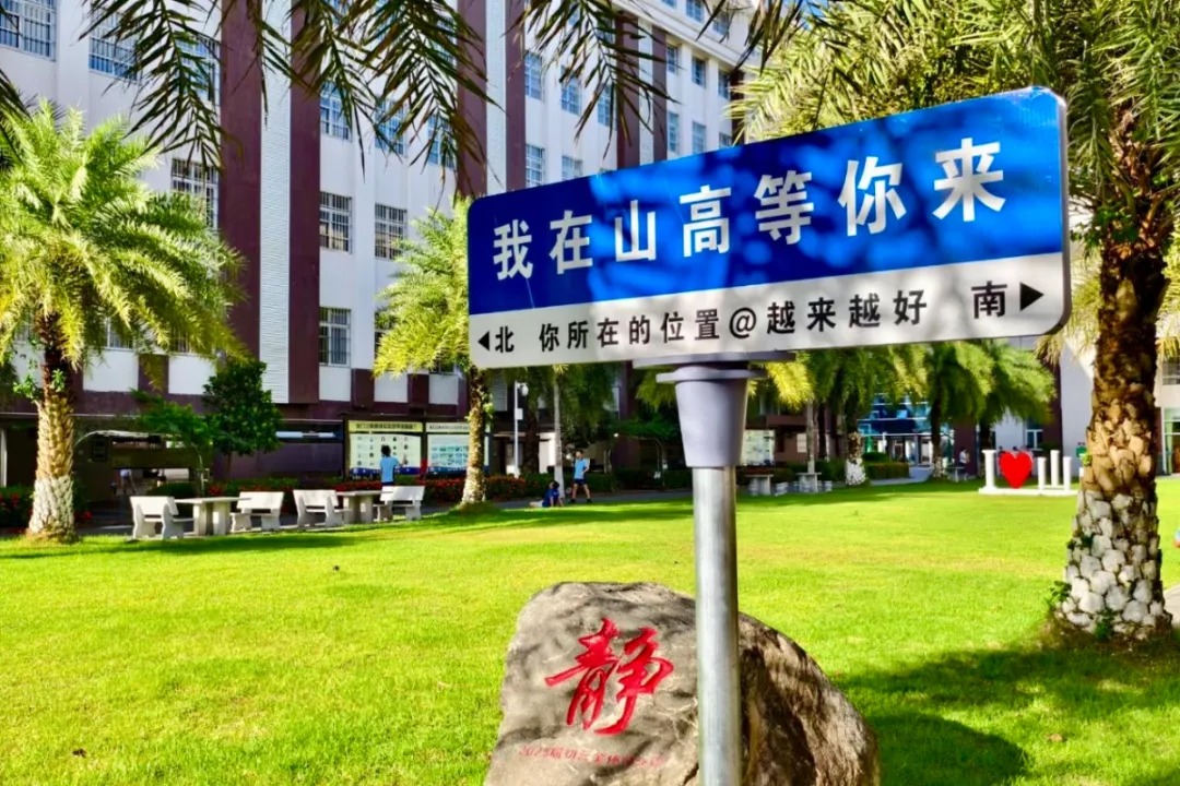 聚焦!定安县山高高级实验中学新生报名火热进行中!-图片11
