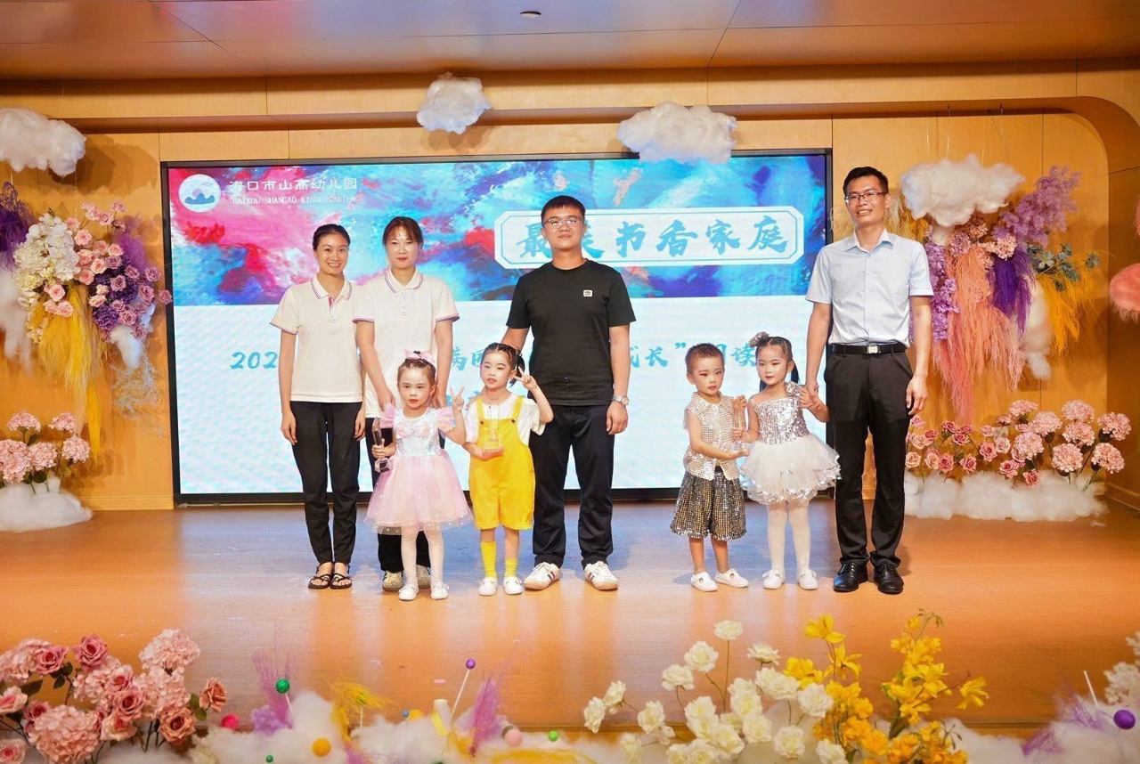 夏日多巴胺·一起来狂欢——海口市山高幼儿园暨2025艺术节庆“六一”文艺汇演小班组专场-图片232