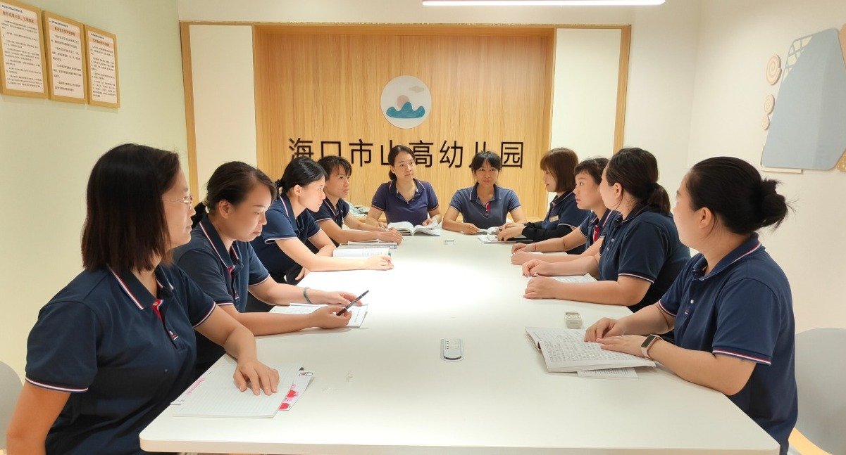 学前有法 善育有规——海口市山高幼儿园2025年学前教育宣传月启动仪式暨《学前教育法》专题学习活动-图片24