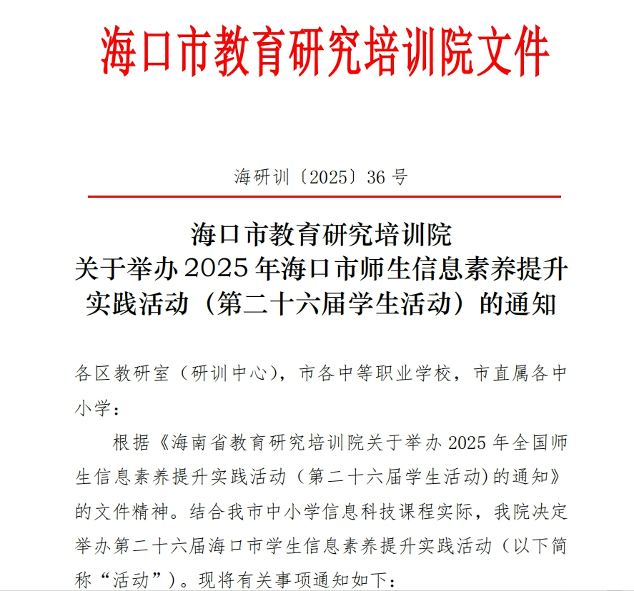 喜报三连|多项赛事捷报齐至，见证我校师生卓越风采-图片3