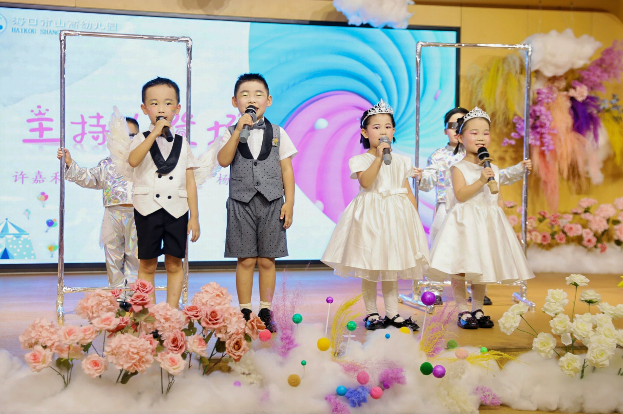 “夏日多巴胺· 一起来狂欢”——海口市山高幼儿园暨2025艺术节庆“六·一”文艺汇演中班组专场-图片42