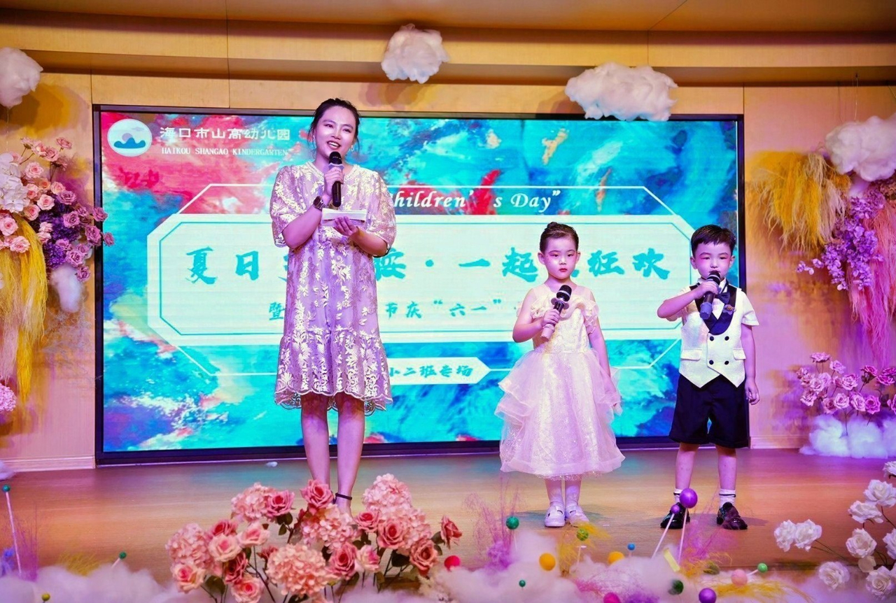 夏日多巴胺·一起来狂欢——海口市山高幼儿园暨2025艺术节庆“六一”文艺汇演小班组专场-图片163