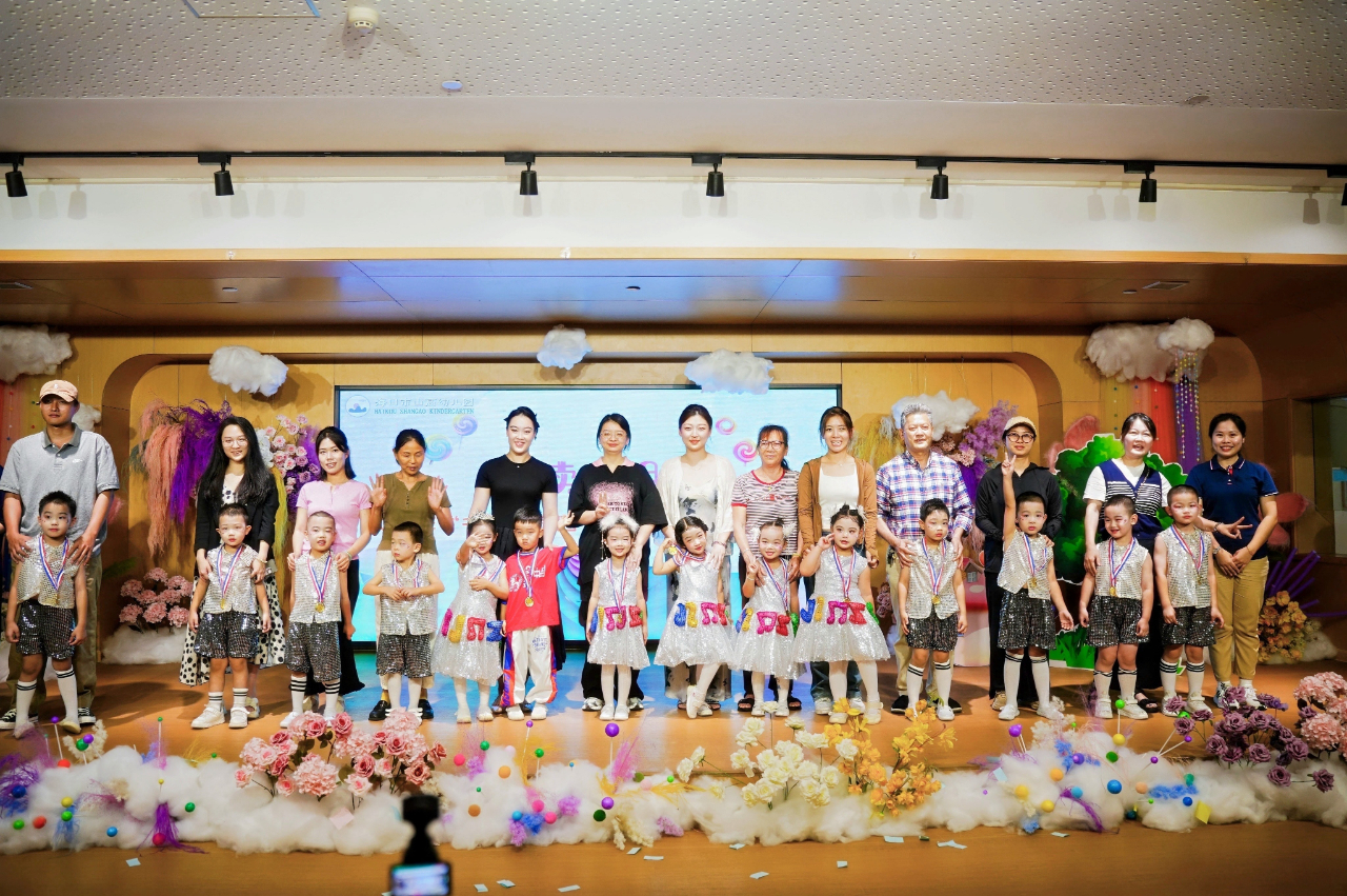 “夏日多巴胺· 一起来狂欢”——海口市山高幼儿园暨2025艺术节庆“六·一”文艺汇演中班组专场-图片172
