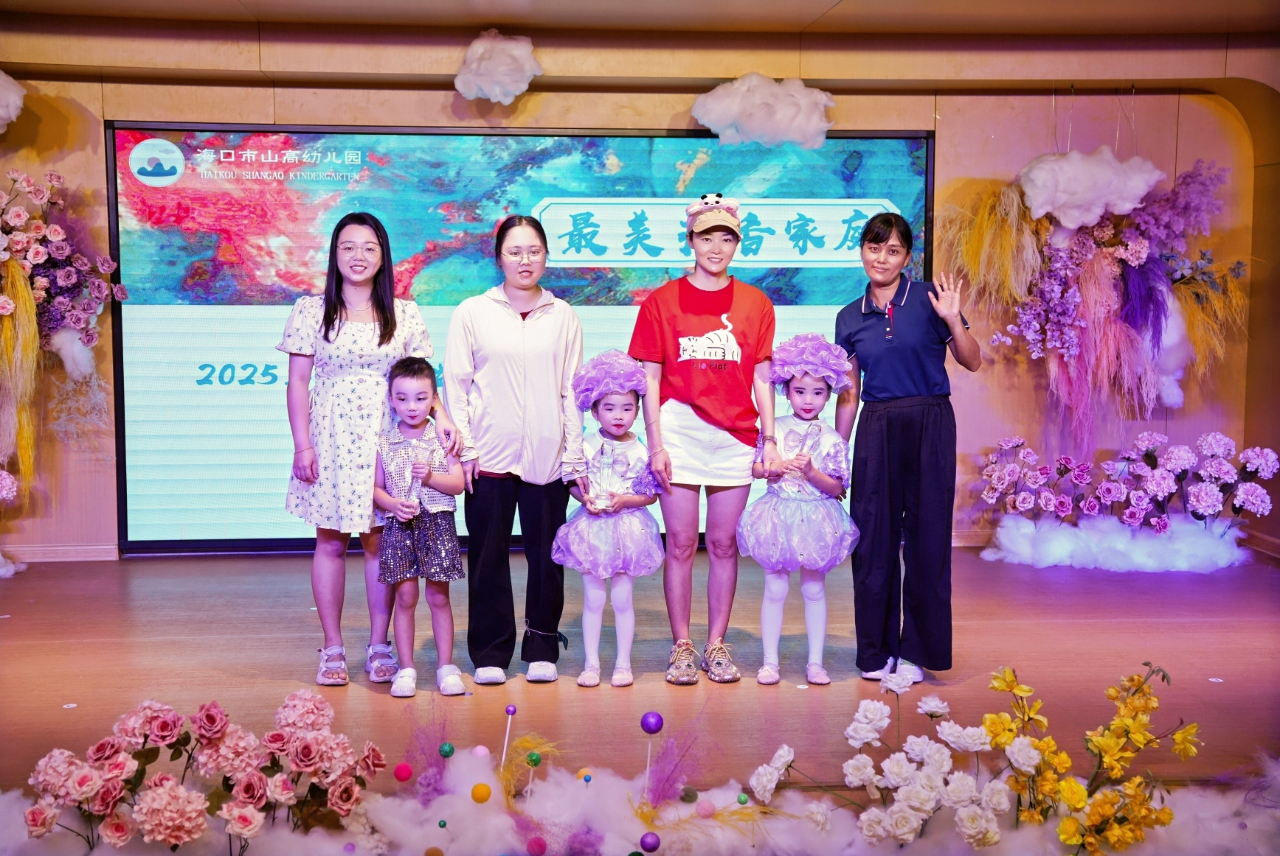 夏日多巴胺·一起来狂欢——海口市山高幼儿园暨2025艺术节庆“六一”文艺汇演小班组专场-图片225