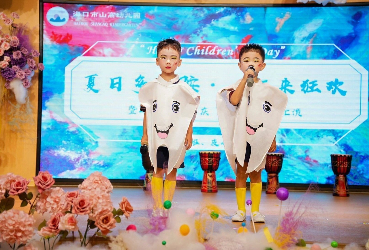 夏日多巴胺·一起来狂欢——海口市山高幼儿园暨2025艺术节庆“六一”文艺汇演小班组专场-图片128