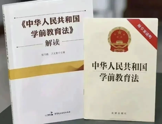 学前有法 善育有规——海口市山高幼儿园2025年学前教育宣传月启动仪式暨《学前教育法》专题学习活动-图片14