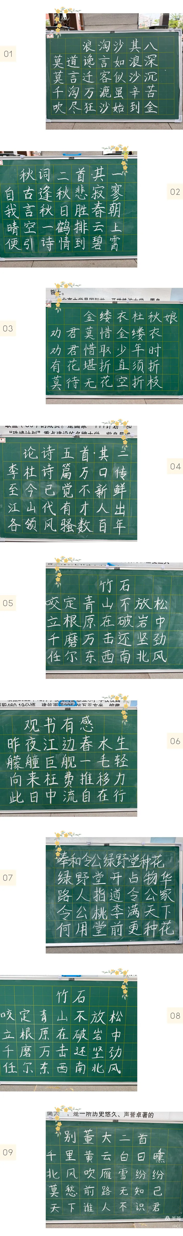 三笔绘春秋,一字见匠心——定安县山高学校小学部教师“三笔字“竞赛活动纪实-图片4