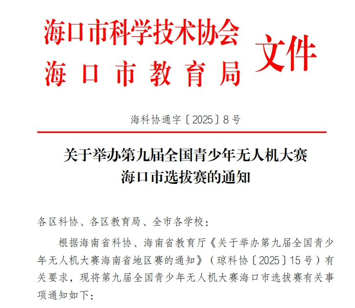 喜报三连|多项赛事捷报齐至，见证我校师生卓越风采-图片1