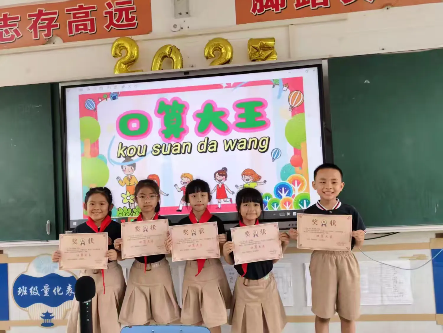 “数”能生巧，“算”出精彩———定安县山高学校小学部举行数学口算能力系列竞赛活动-图片7