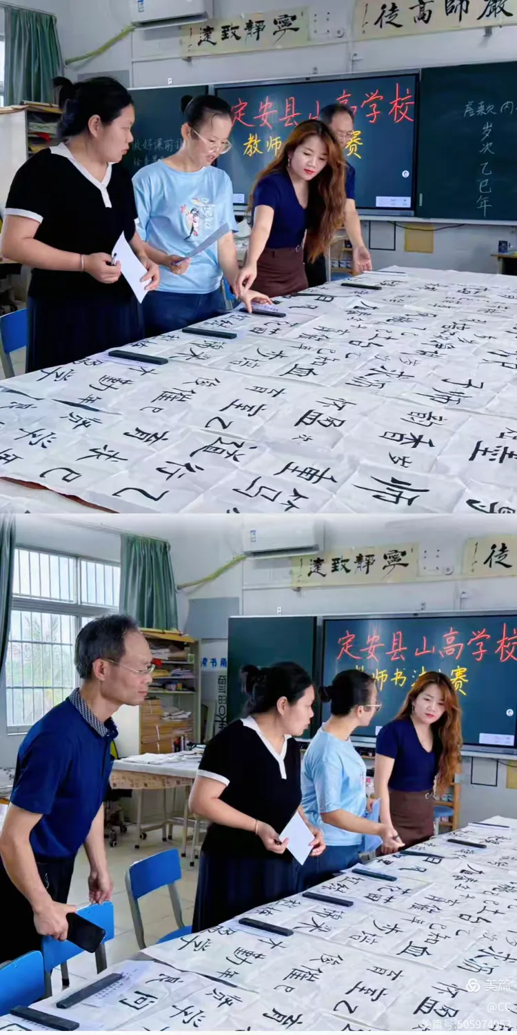 三笔绘春秋，一字见匠心——定安县山高学校小学部教师“三笔字“竞赛活动纪实-图片8